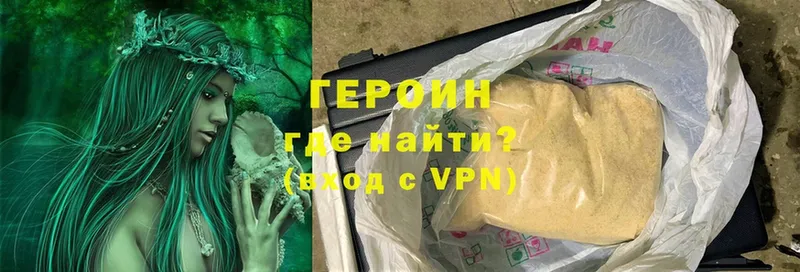 цены наркотик  Торжок  Героин Heroin 