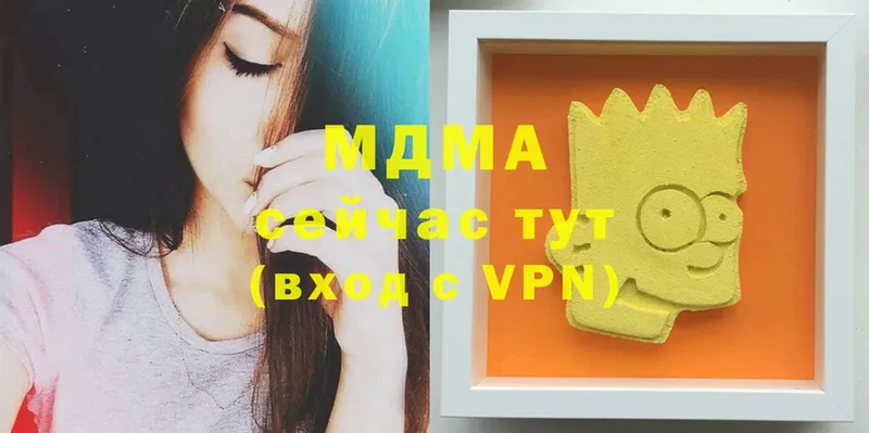 MDMA молли  купить закладку  Торжок 