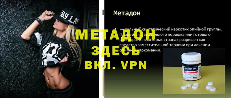 МЕТАДОН methadone  кракен сайт  Торжок 